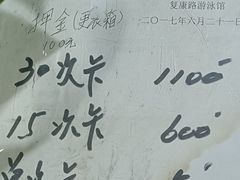 -复康路游泳馆