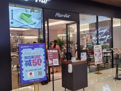 门面-必胜客(城西银泰店)