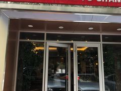 门面-太婆天府山珍酒楼(亚运村店)