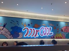 -鱼酷活鱼烤鱼(南京水游城店)