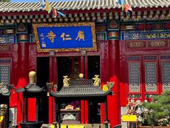 -西安市广仁寺