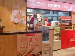-驴世家驴肉火烧·凉皮·胡辣汤(五道口店)