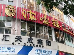 门面-岭南海晏楼(滨江东总店)
