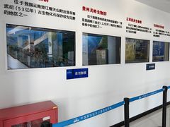 -中国第四纪冰川遗迹陈列馆