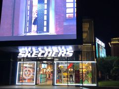 -SKECHERS 斯凯奇(上海国际时尚中心店)