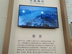 -交通银行(上海虹口支行)