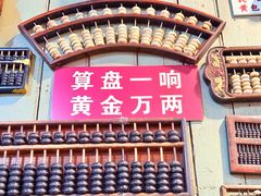 -吴财记面家(大同路店)