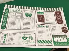 菜单-孖记茶档·热腾茶餐(荔湾领展广场店)