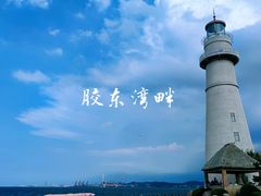 -海驴岛(荣成市)