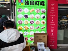 -师任堂韩式食品(总店)