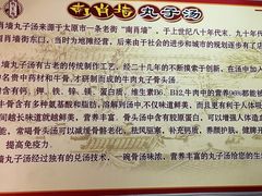 -南肖墙丸子汤(总店)