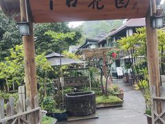 -丫口花园餐厅·融合菜