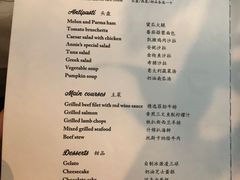 -安妮意大利餐厅(日坛店)