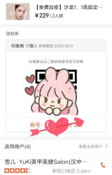 -雪儿·YuKi美甲美睫皮肤管理Salon
