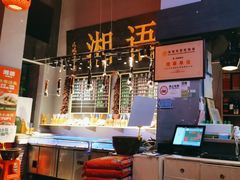 -湘语·湖南家常菜(新洲店)