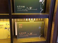 -醉西楼·国风茶社