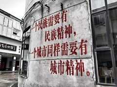 -广州市紫泥堂文化创意园景区