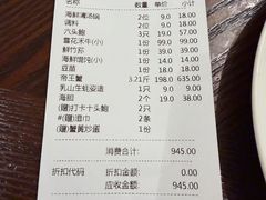 -东海怡品海鲜豆捞(舟宿夜江店)
