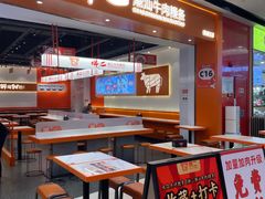 -拼二潮汕牛肉粿条(花城汇店)