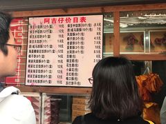 -阿吉仔(大元路店)