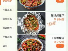 -李式龙虾·蒜泥龙虾(湖滨商业街店)