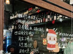 -Bistro Les Lilas丁香花小酒馆