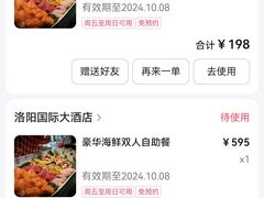 -洛阳国际大酒店-香榭丽舍西餐厅