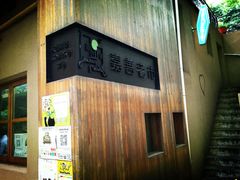 -嘉善老市