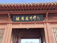 -赵州桥景区