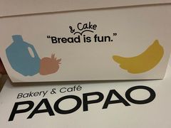 -PAOPAO Bakery&Café(港汇店)