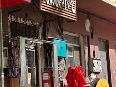 -春饼小吃(钱塘街店)