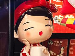 -豆花姐烂豆花火锅(水屯北路恒大滨河店)