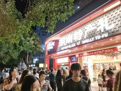 -黑色经典臭豆腐·湖南特产(步行街店)