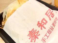 -秦和居(大唐时代店)