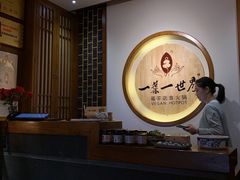 -一叶一世界•素食餐厅(环球中心店)
