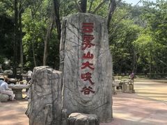 -木兰云雾山