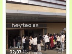 -喜茶(东莞厚街万达店)