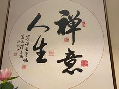 -逸栈养生SPA(望京店)