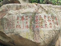 -泰山风景名胜区