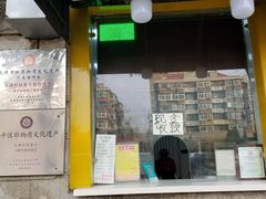 门面-清真·二嫂子煎饼果子(卫津路总店)