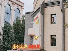 -老江南春·中国龙菜(衡山路店)
