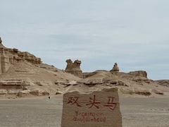 -哈密雅丹大海道景区