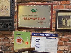 -玉祥府牛肉罩饼(金光道店)