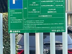 -中山大学中山眼科中心(珠江新城院区)