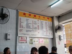 -金沙园生肉面(Jalan Pantai)