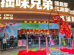 -拙味兄弟·活龙虾·旗舰店(环城西路店)