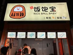 -大学城夜市