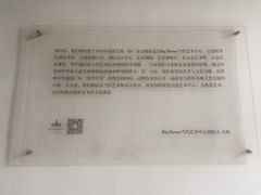 -Big House当代艺术中心