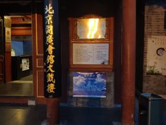 -北京湖广会馆
