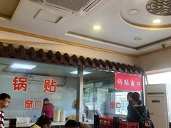 -小姜锅贴(凤凰街店)